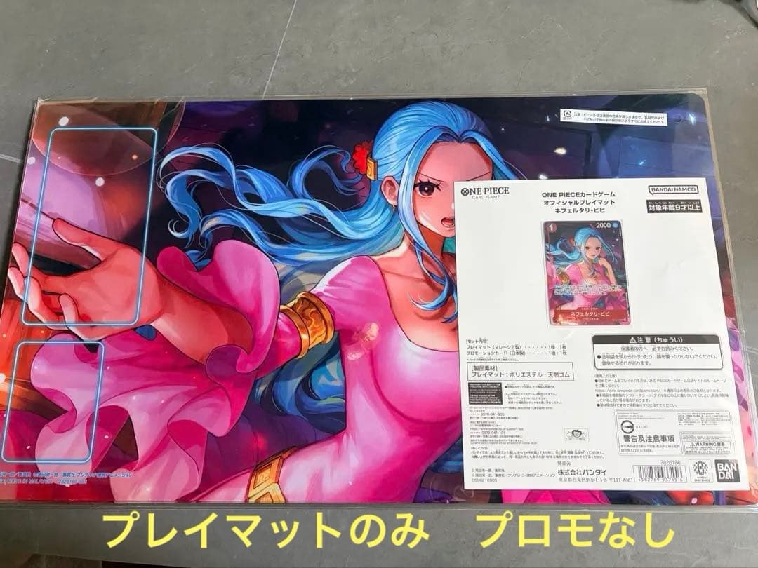 ワンピース カードゲーム プレイマット ネフェルタリ・ビビ プレイ