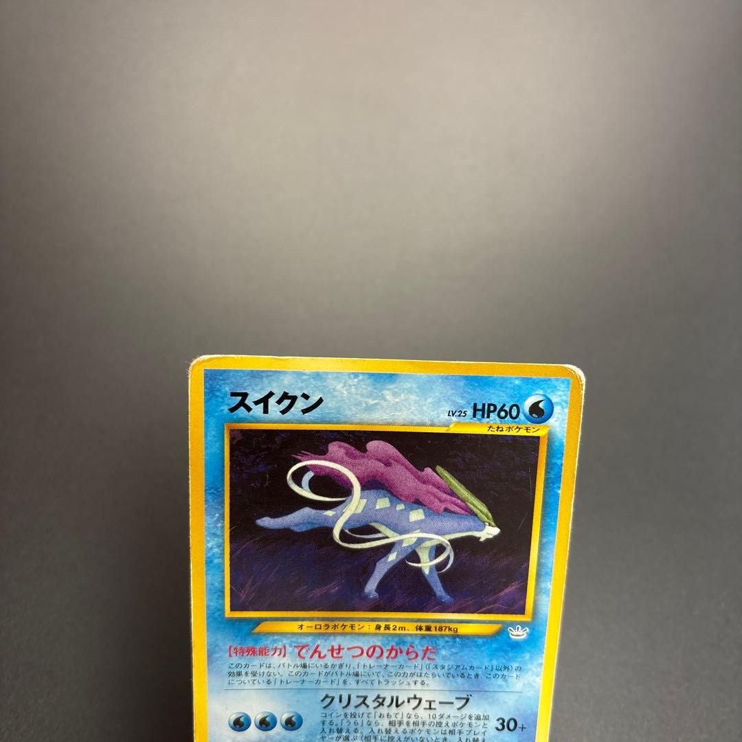 ポケカ 旧裏 ライコウ/エンテイ/スイクン 3枚セット ＊難あり - メルカリ