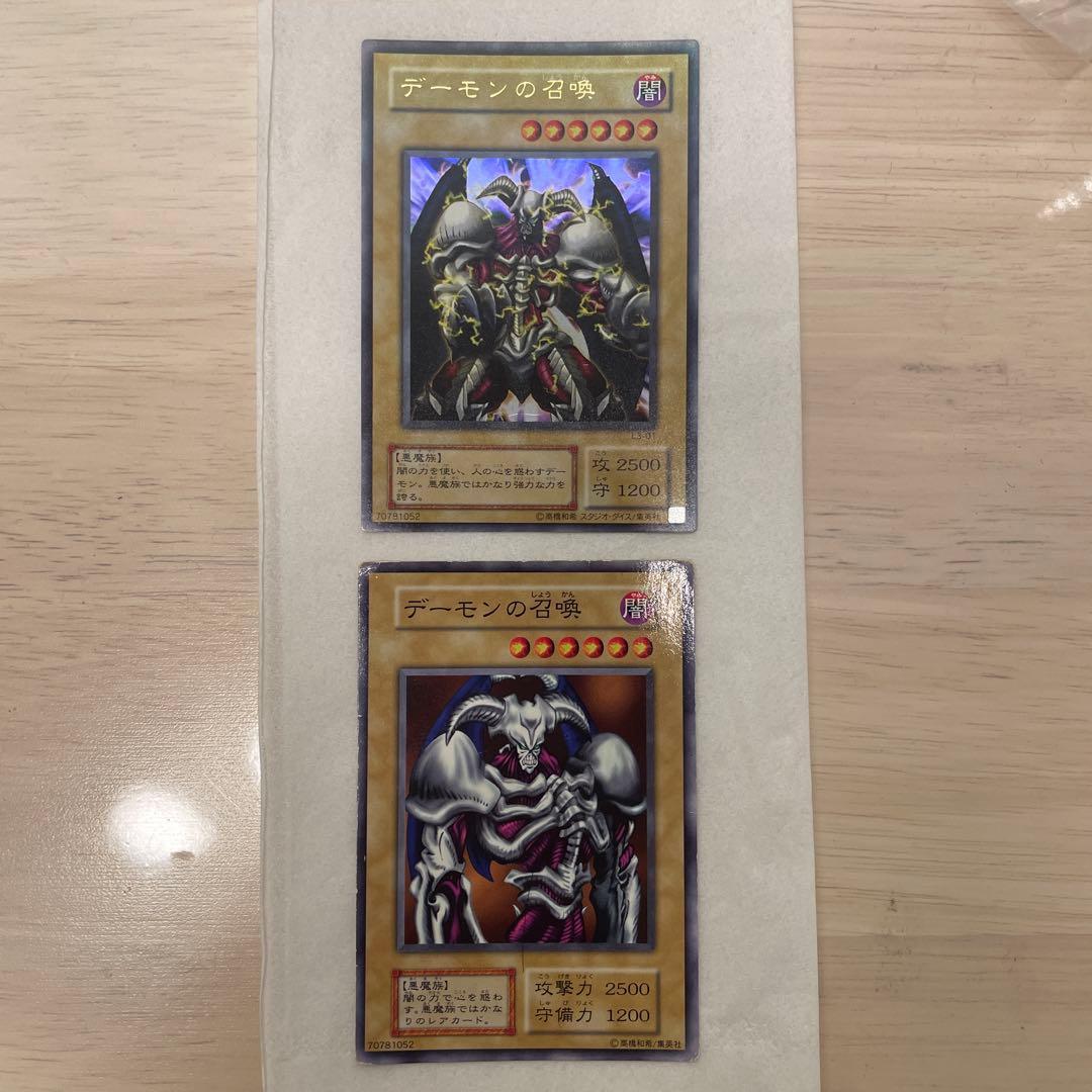 デーモンの召喚 (遊戯王)