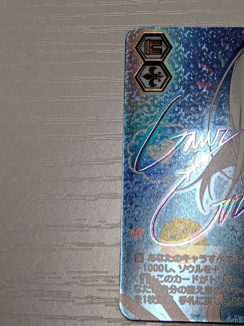 ヴァイスシュヴァルツホロライブ 真夏の太陽SSP