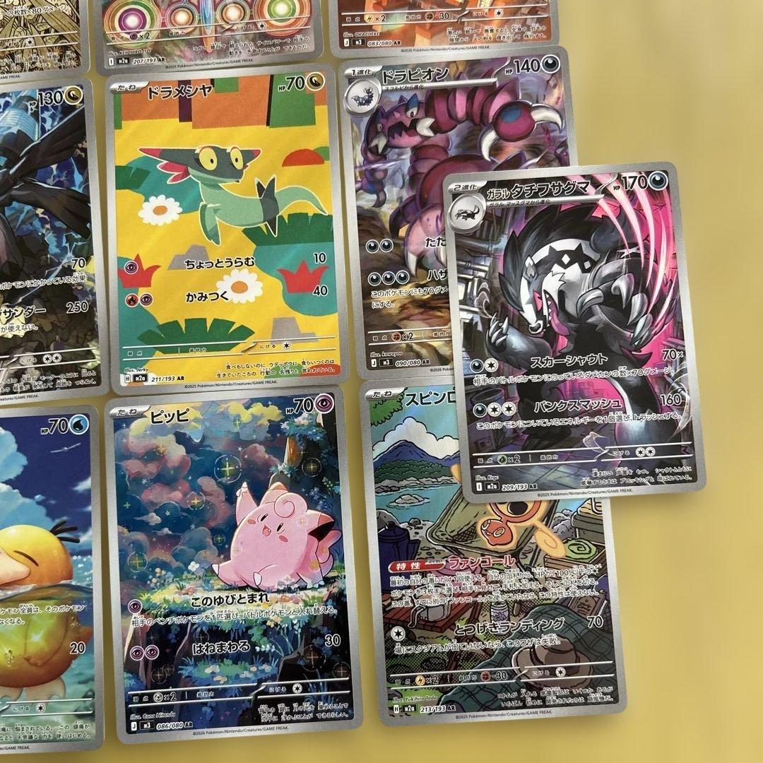 ポケモンカード ムニキスゼロ メガドリームex ARまとめ売り - メルカリ