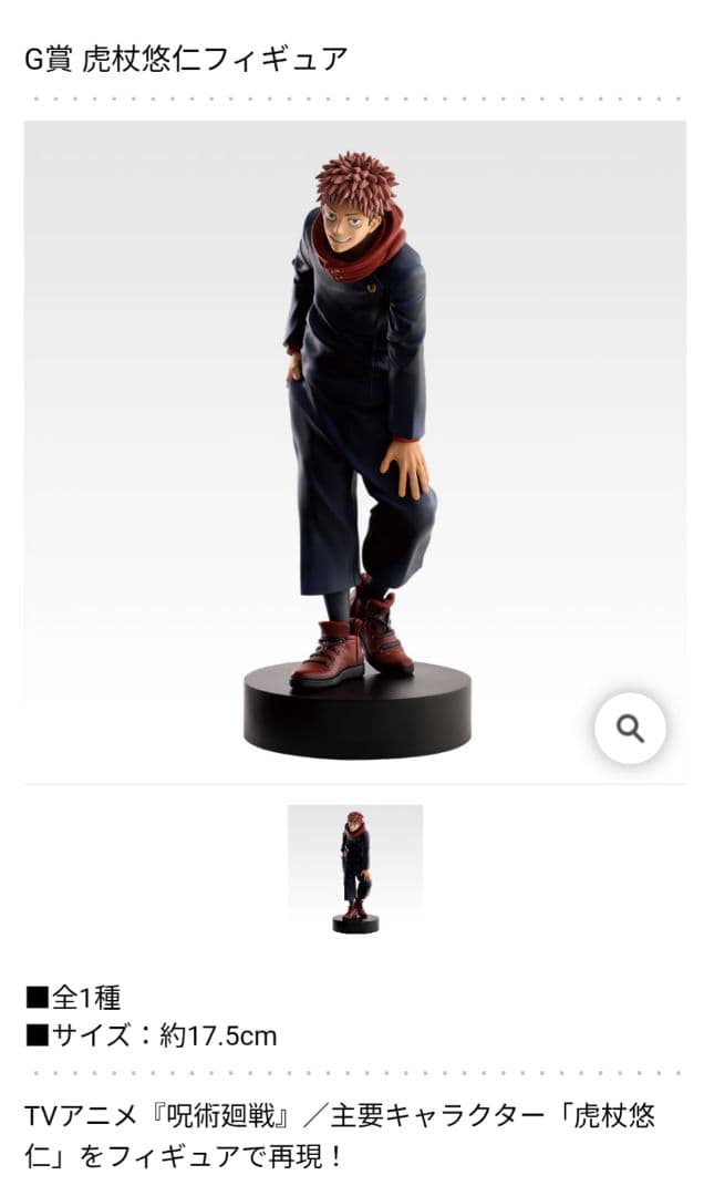 呪術廻戦　一番くじ　5th Anniversary　まとめ売り