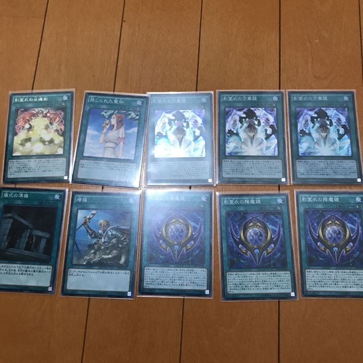 遊戯王  影霊衣デッキパーツ