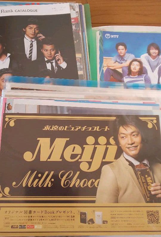 SMAP 切り抜き 20冊