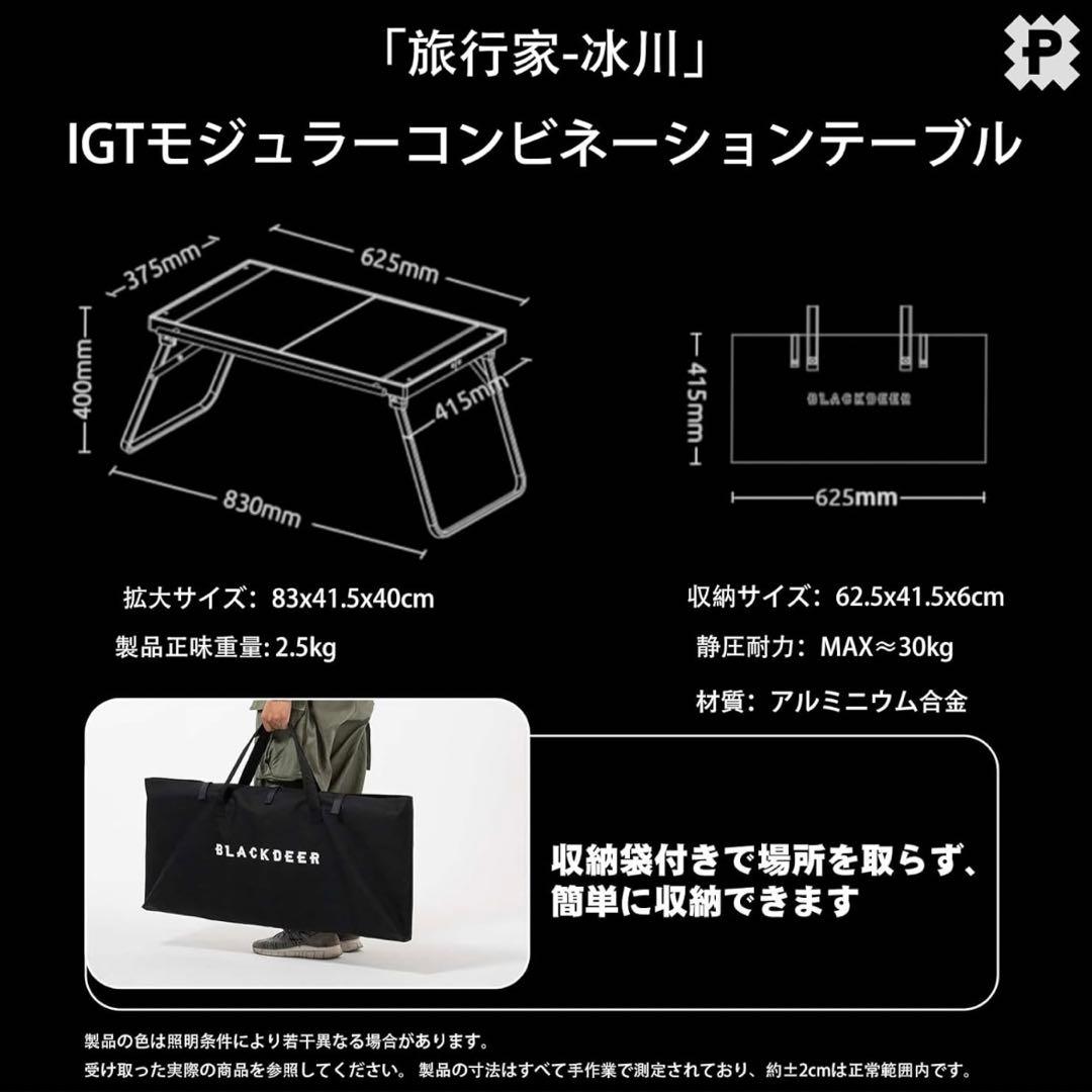 未使用】BLACKDEER IGTテーブル 水切り 延長ラック 3点セット