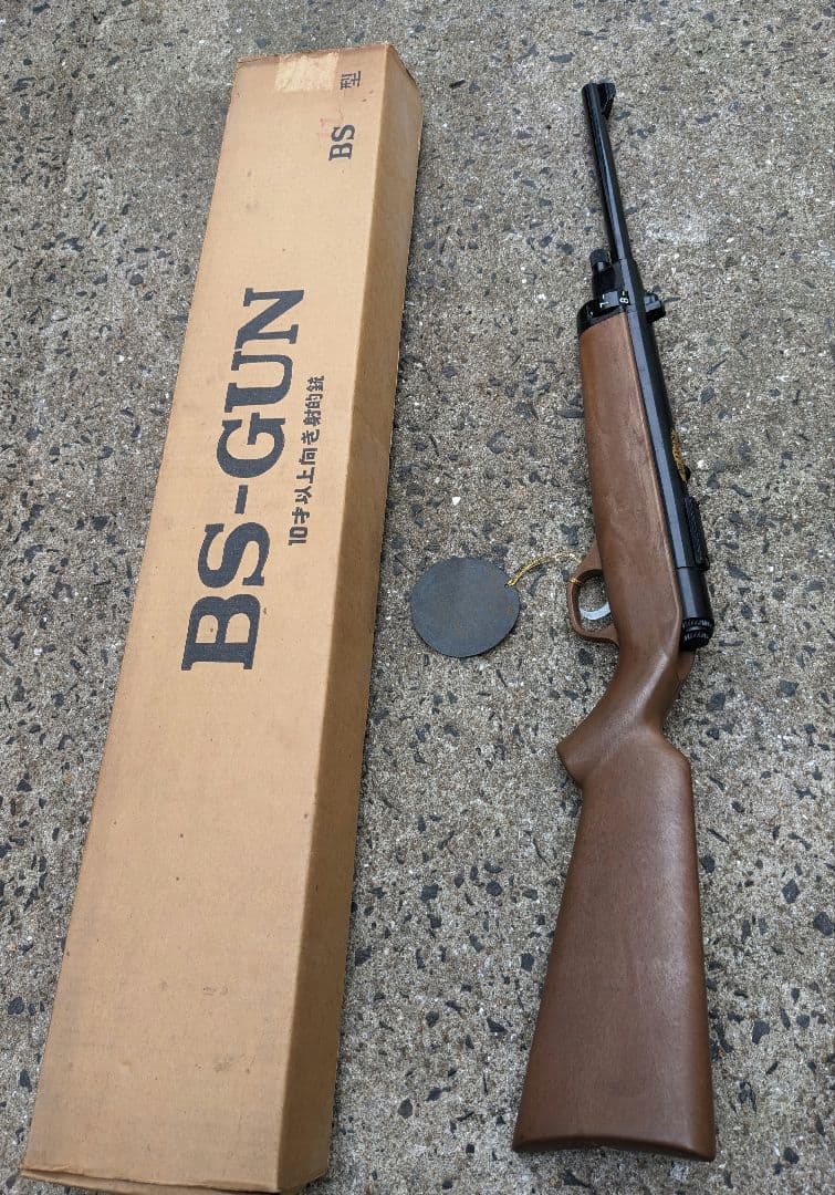 70〜80年代 BS銃☆マスダヤ BSライフル/ツヅミ弾付き 昭和レトロ玩具
