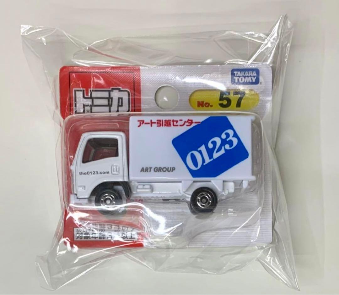 トミカ アート引越センタートラック No.57 - メルカリ