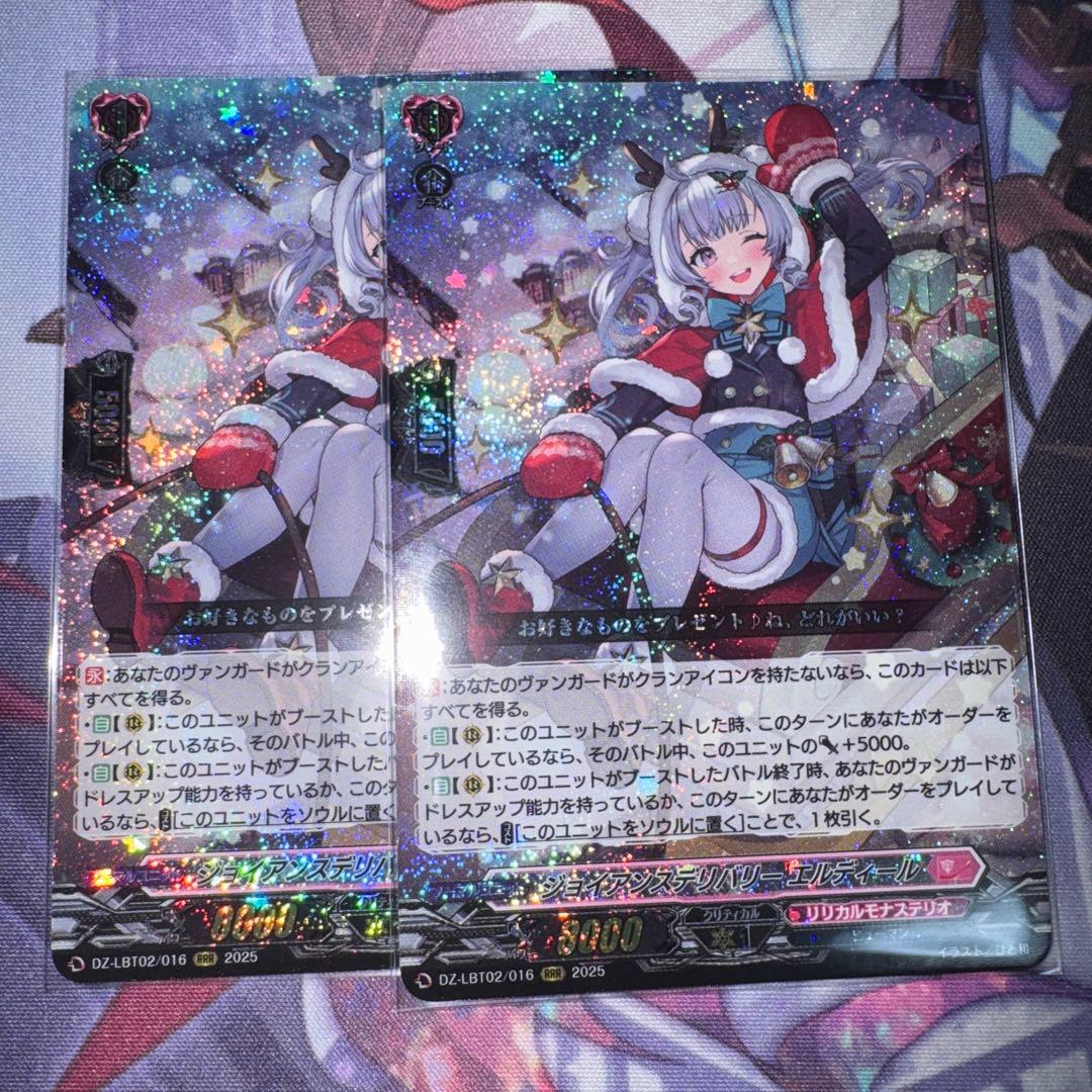 ヴァンガード リリカルモナステリオ ジョイアンスデリバリー エル