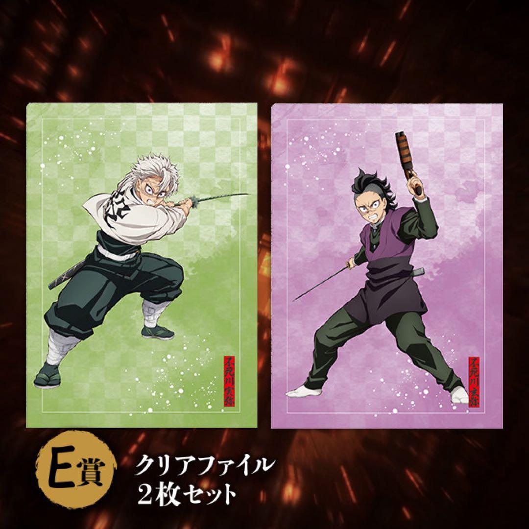 鬼滅の刃 無限城編 アニプレックスくじA賞 炭治郎&義勇。おまけ付き