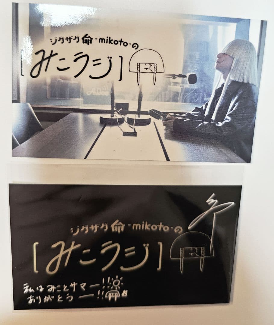 バラ売り可 期日中ご購入で大盛りおまけ付 真天地開闢集団ジグザググッズ 25点