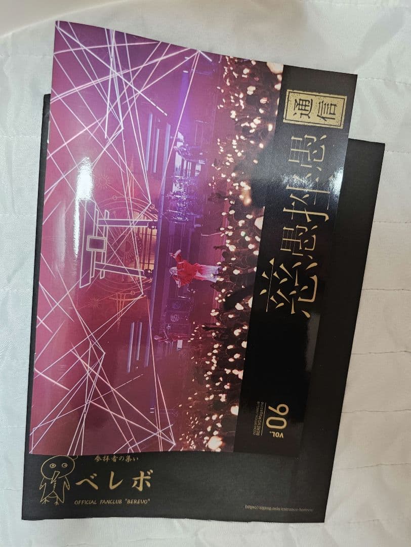 バラ売り可 期日中ご購入で大盛りおまけ付 真天地開闢集団ジグザググッズ 25点