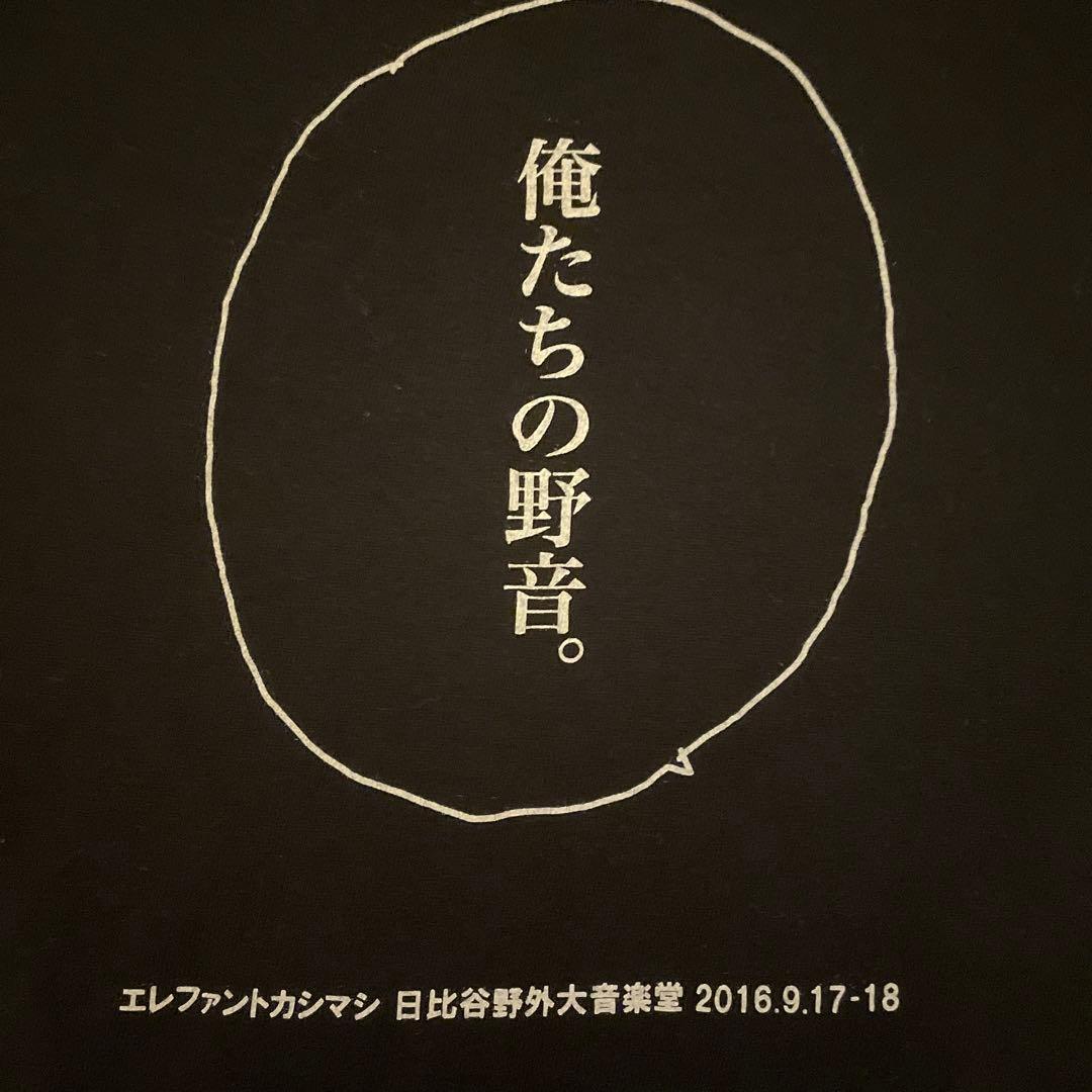 エレファントカシマシTシャツS 2枚➕野音ピンバッジとおまけ付き②