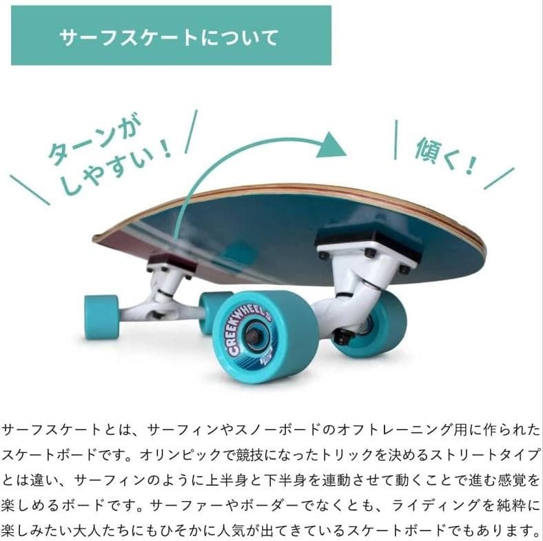 アウトレット 価格 通販スポーツ - 新品スイングトラックサーフ