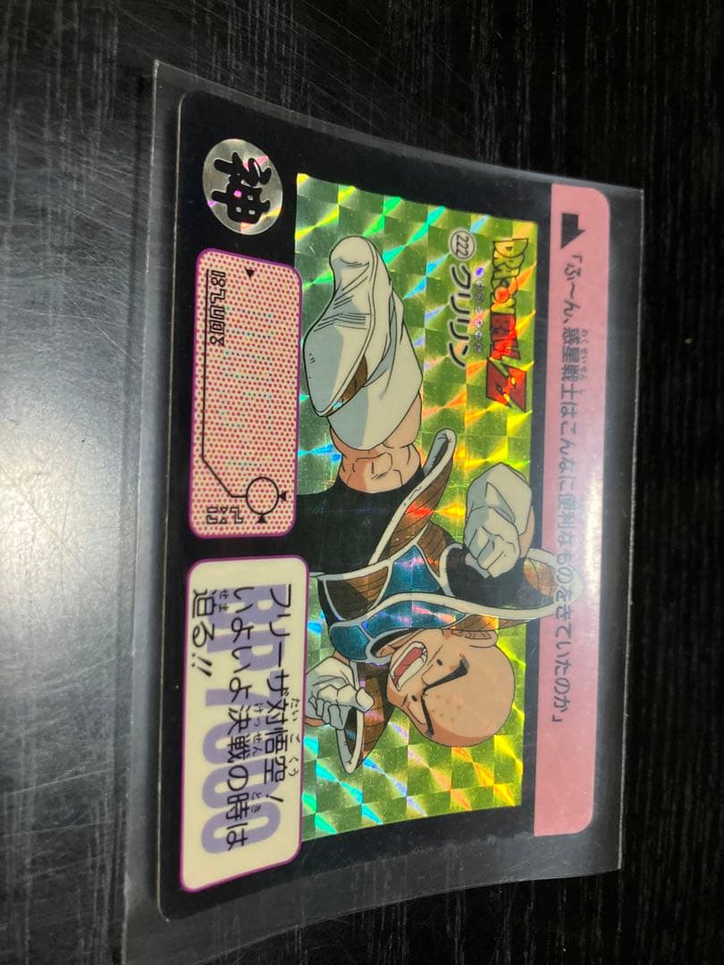 1996年製復刻版　ドラゴンボール本弾カードダス　キラ含む　状態最高　激レア