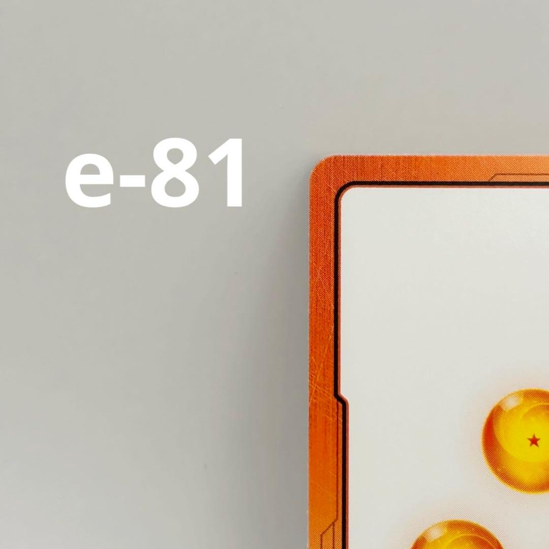 ドラゴンボール フュージョンワールド ピッコロ大魔王 エナジー