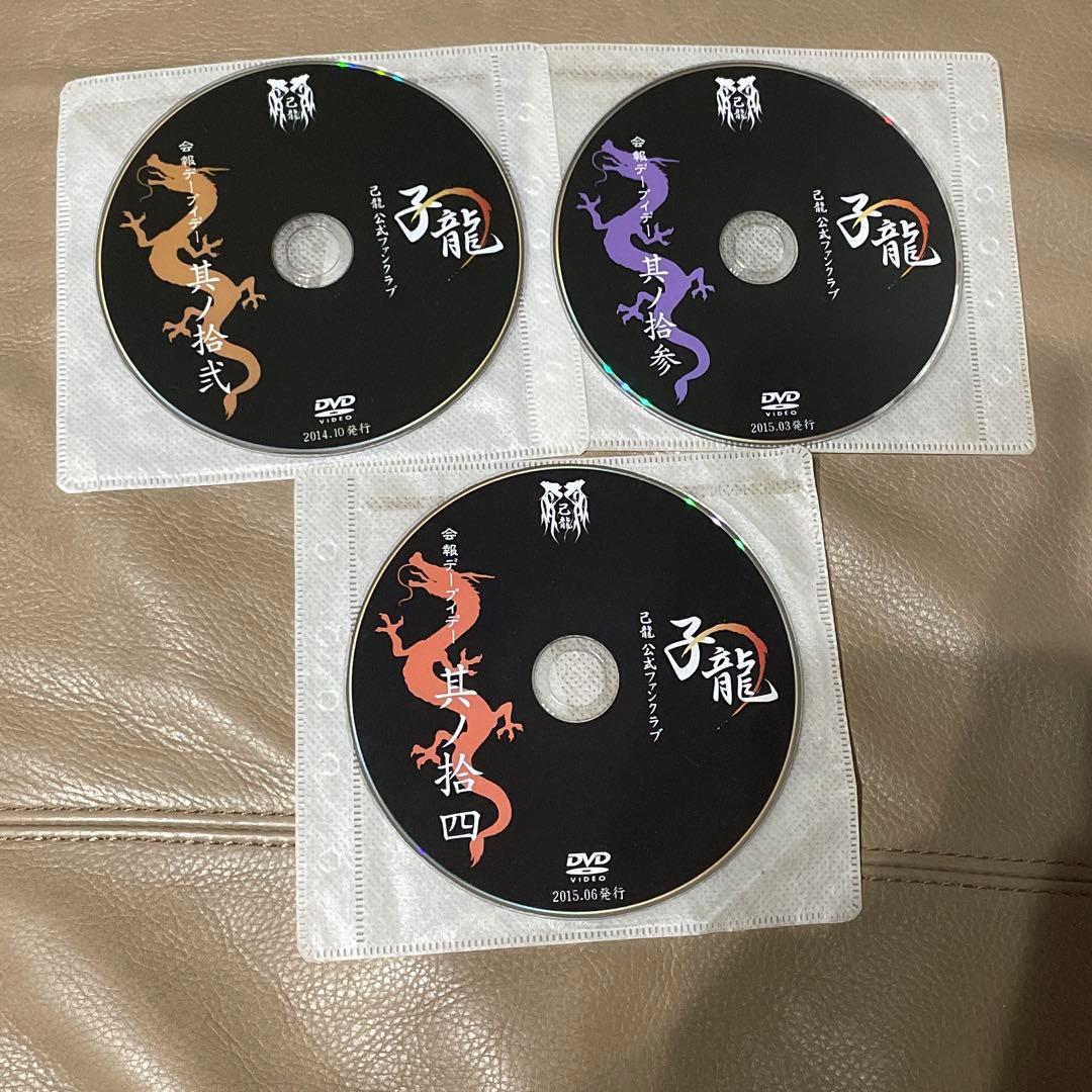 己龍 特典DVD/CD 26枚セット