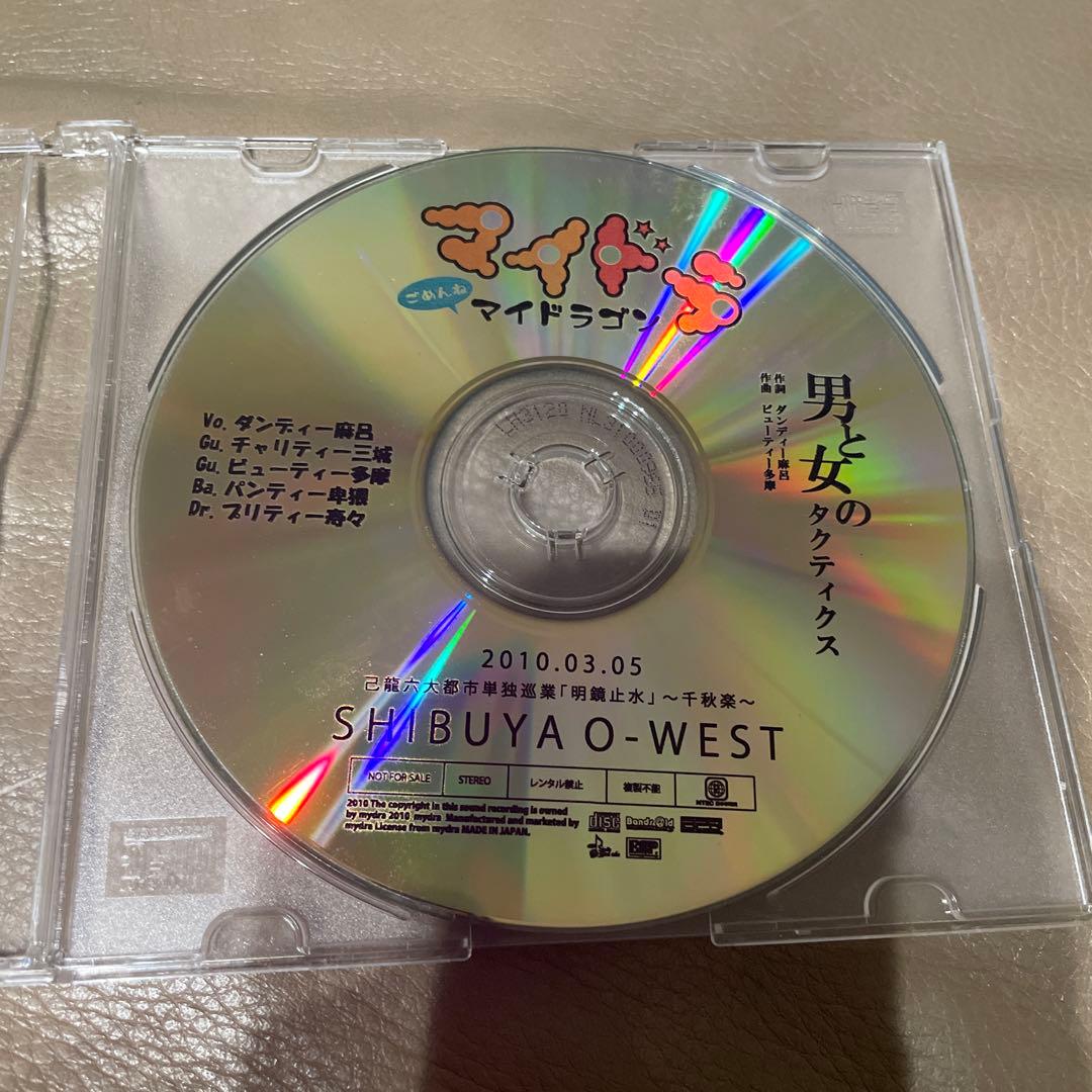 己龍 特典DVD/CD 26枚セット