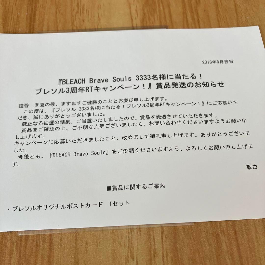 BLEACH Brave Souls ブレソル 非売品 ポストカード ウルキオラ - メルカリ