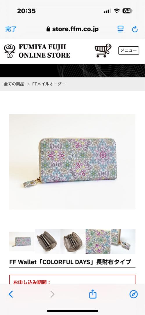 藤井フミヤさん