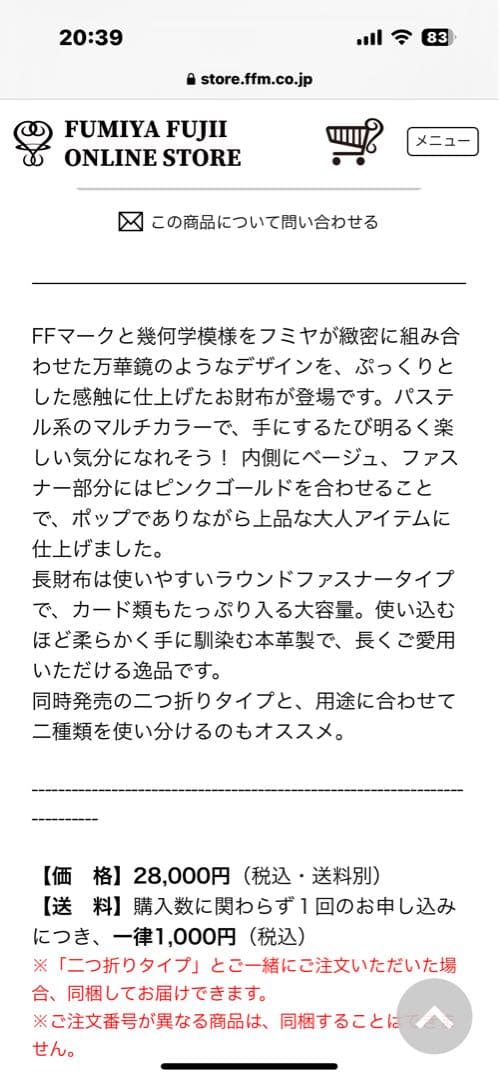 藤井フミヤさん