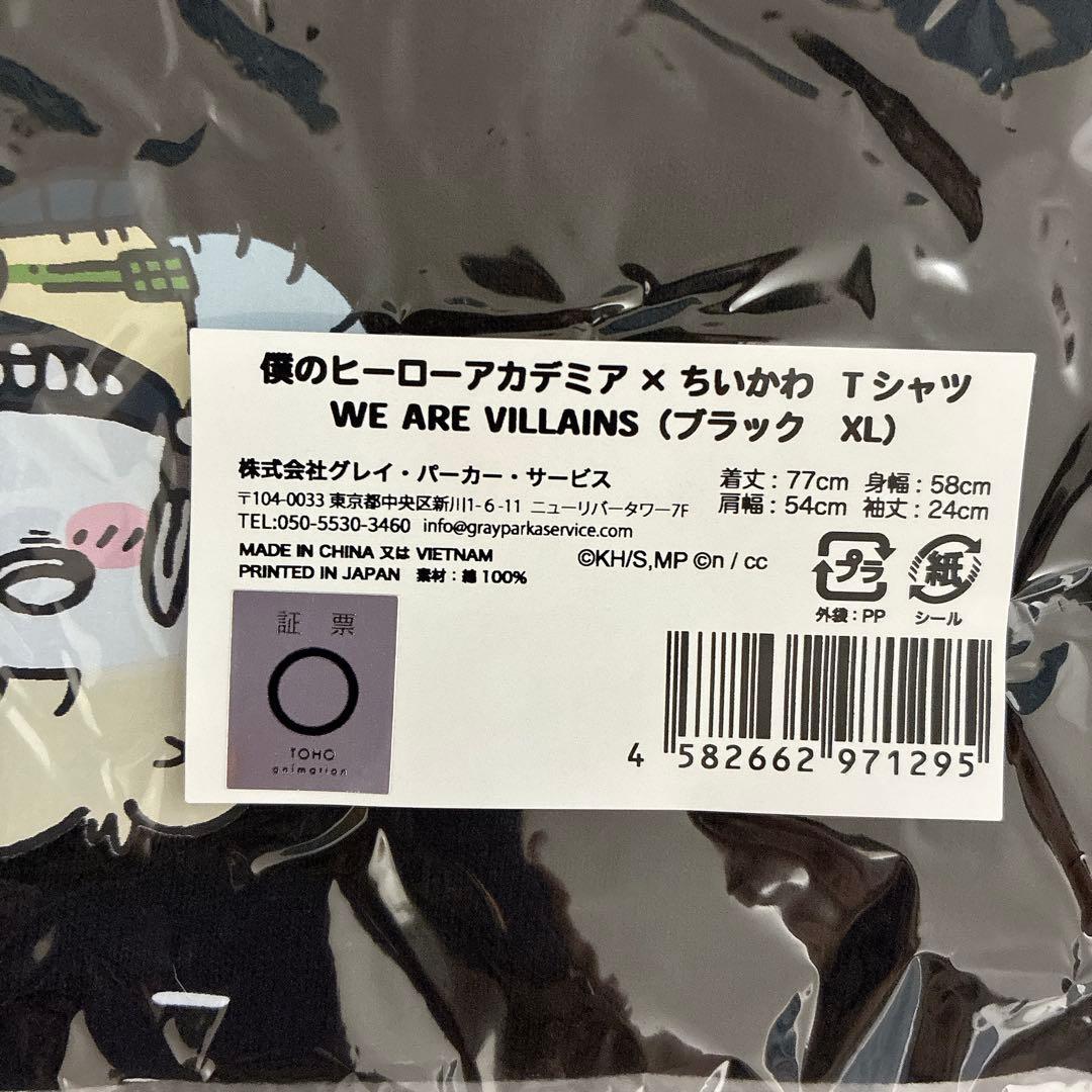 新品！　ヒロアカ×ちいかわ　グッズセット