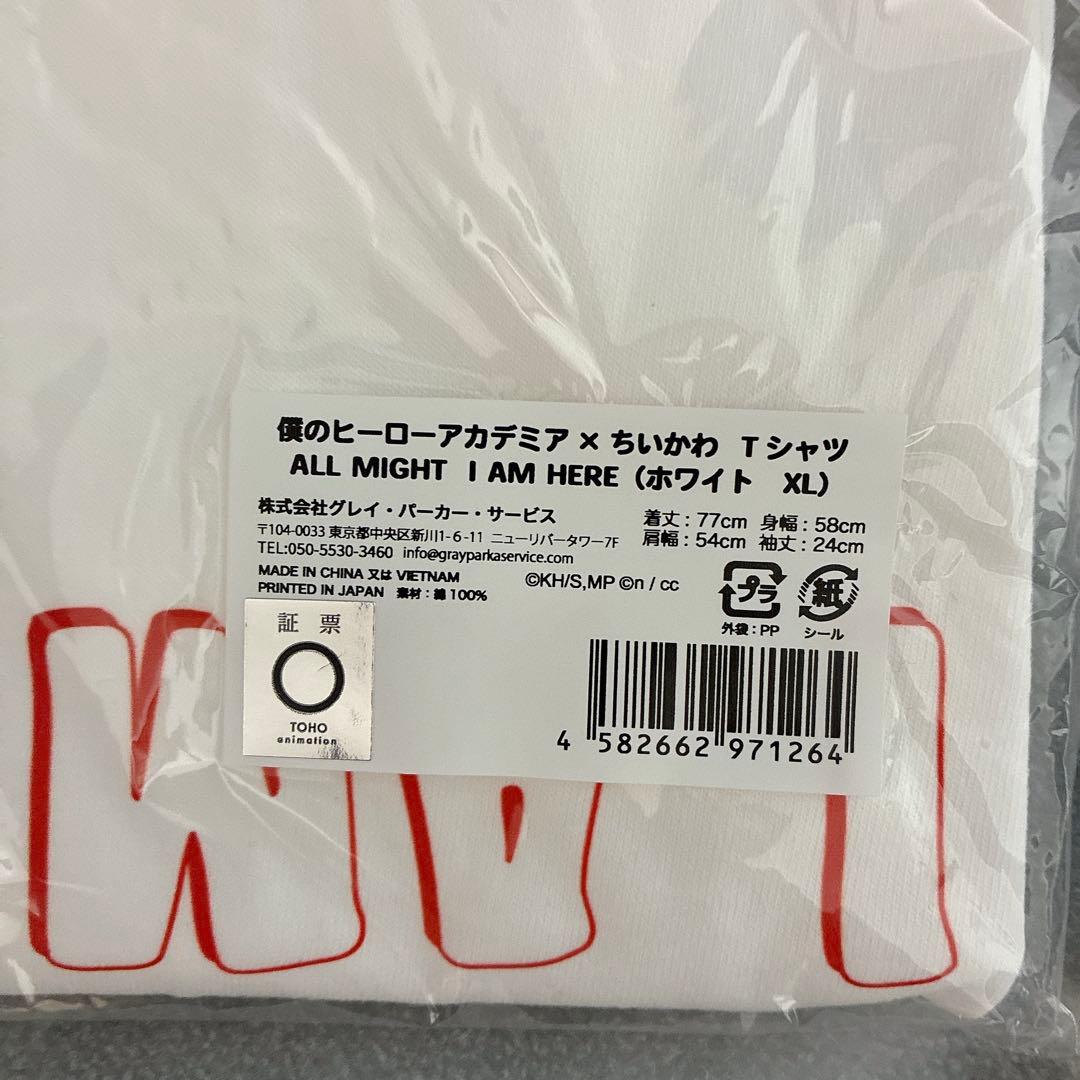 新品！　ヒロアカ×ちいかわ　グッズセット