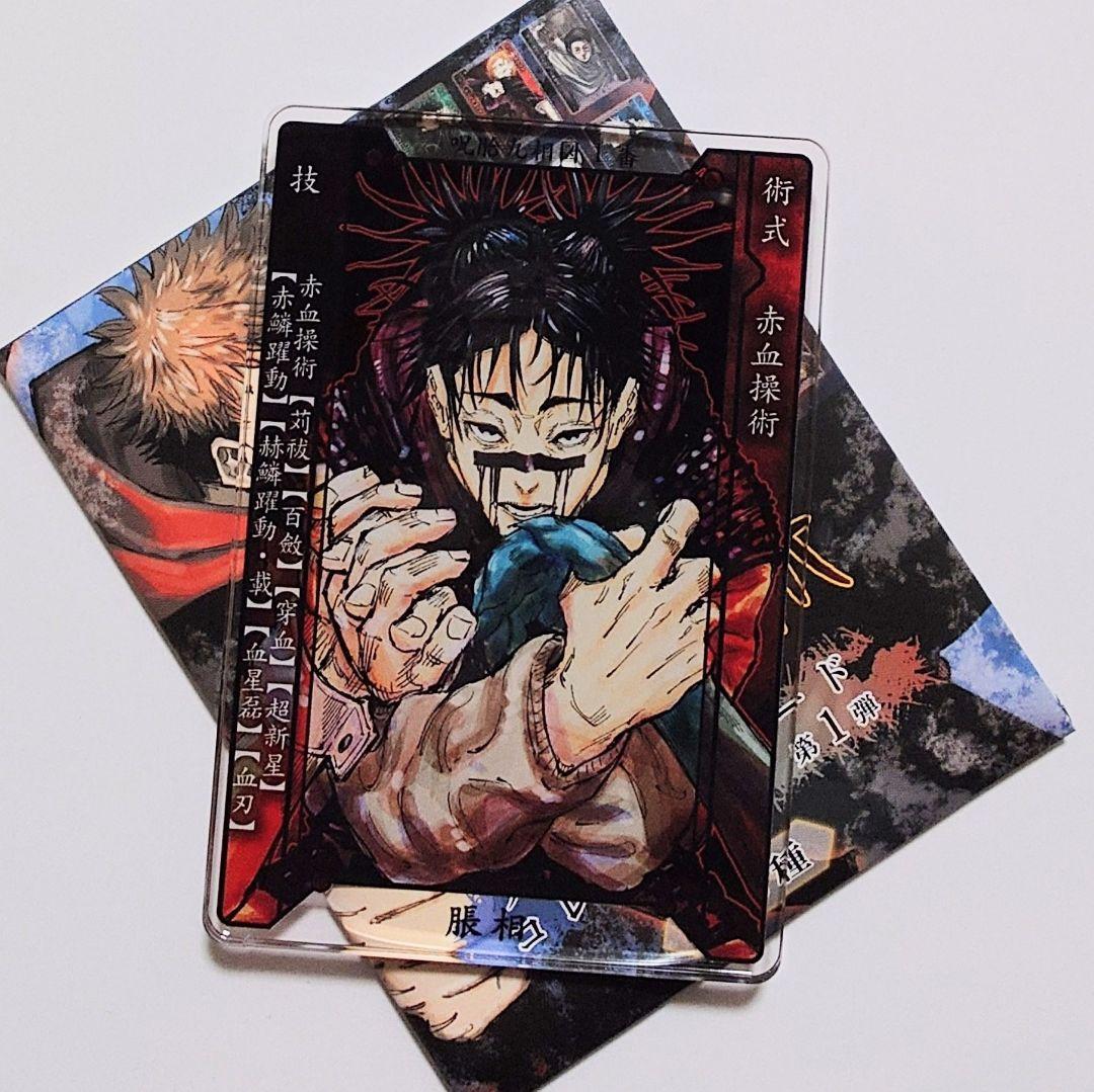 呪術廻戦 ステータスカード コレクション 脹相 ジャンプショップ