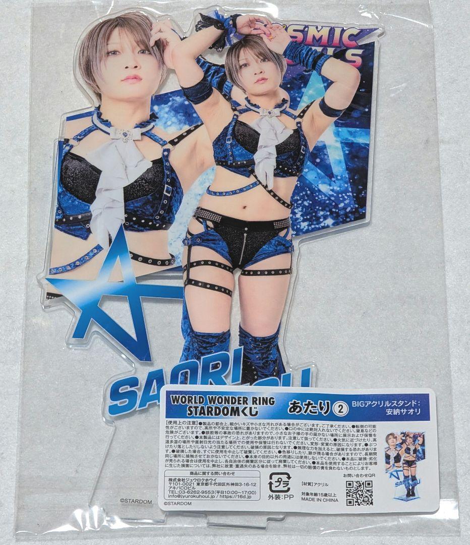 即購入◎】スターダム 安納サオリ BIG アクリルスタンド - メルカリ
