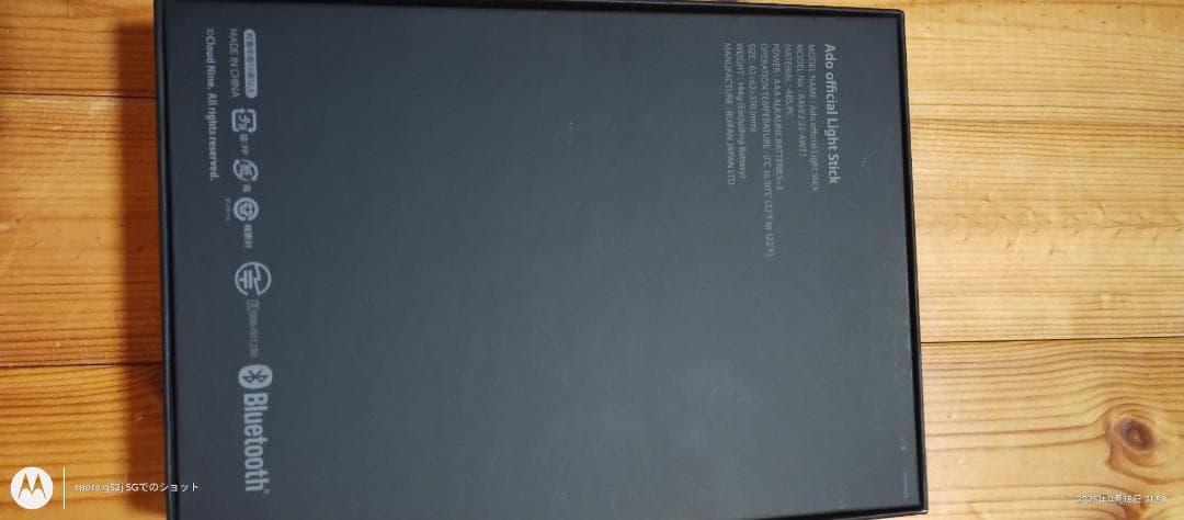 Ado 大進化！割とデカいかも？！キラキラペンライト【新品未使用】