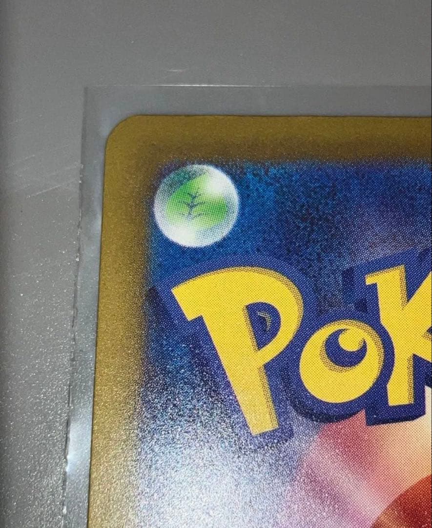 メガリザードンX ex　MA 中国語箔押しエラー