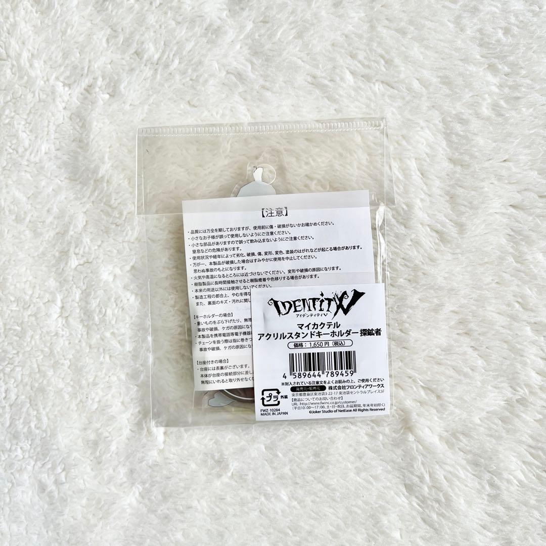 第五人格 アイデンティティ マイカクテル アクリルスタンド 探鉱者 ノートン