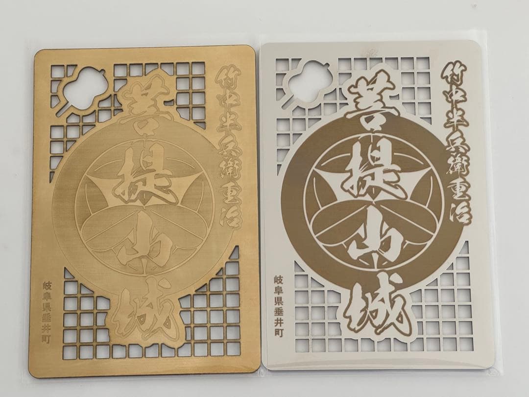 菩提山城　金　銀　限定５枚　御城印　お城EXPO2024 横浜 backend=imagemagick;height=200