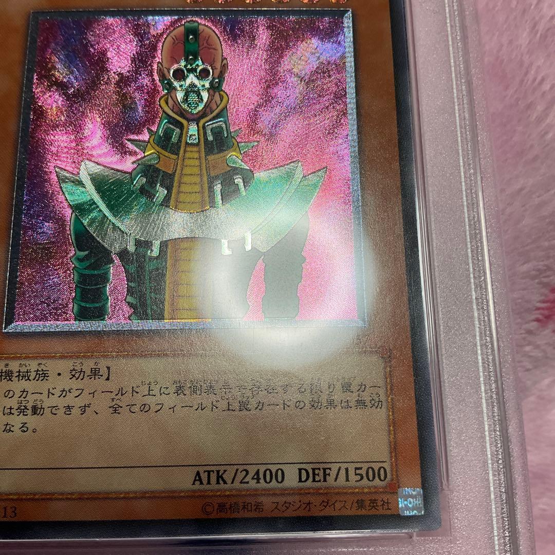 〔PSA10鑑定済〕人造人間サイコショッカー【レリーフ】