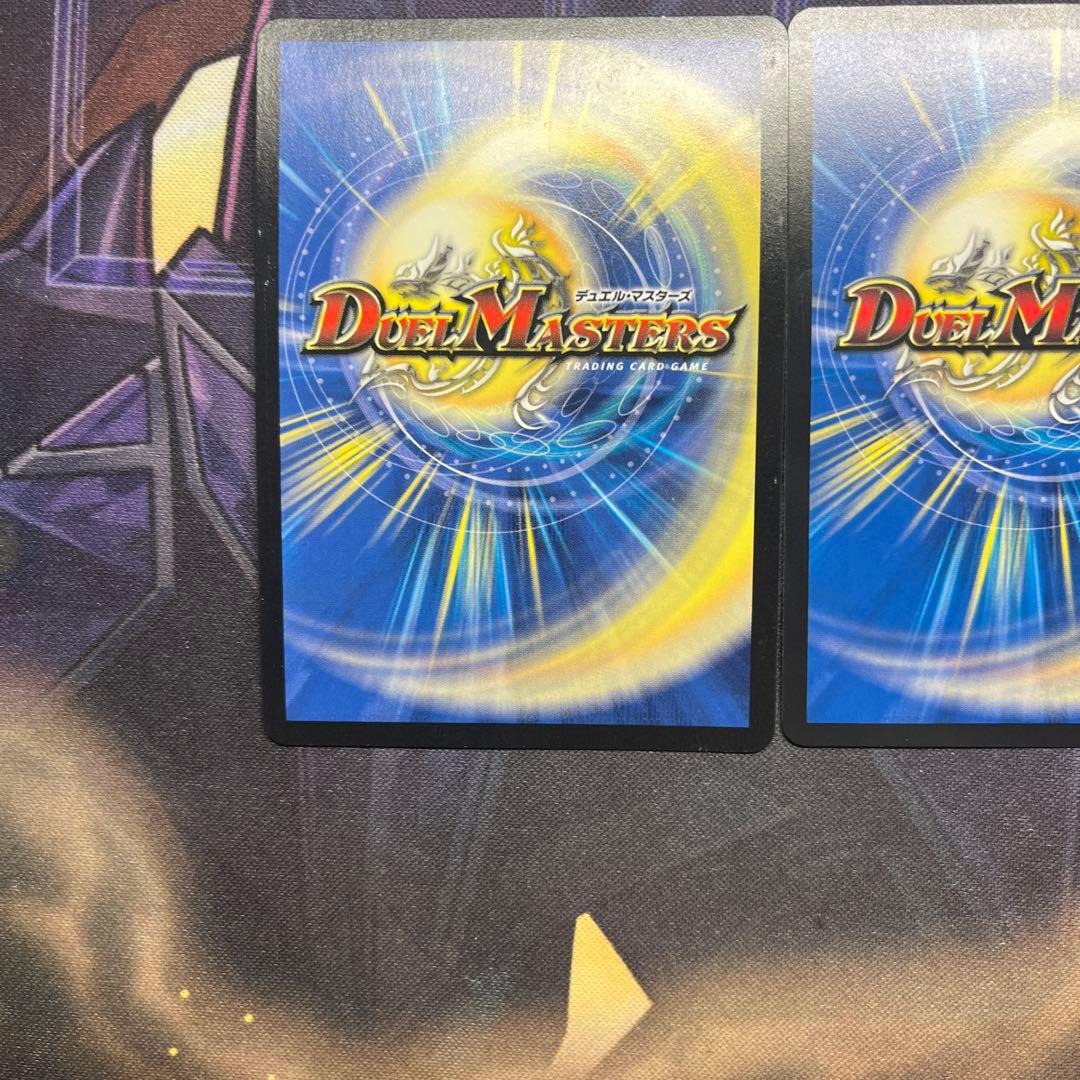 超戦龍覇 モルトNEXT 文字シク 3枚