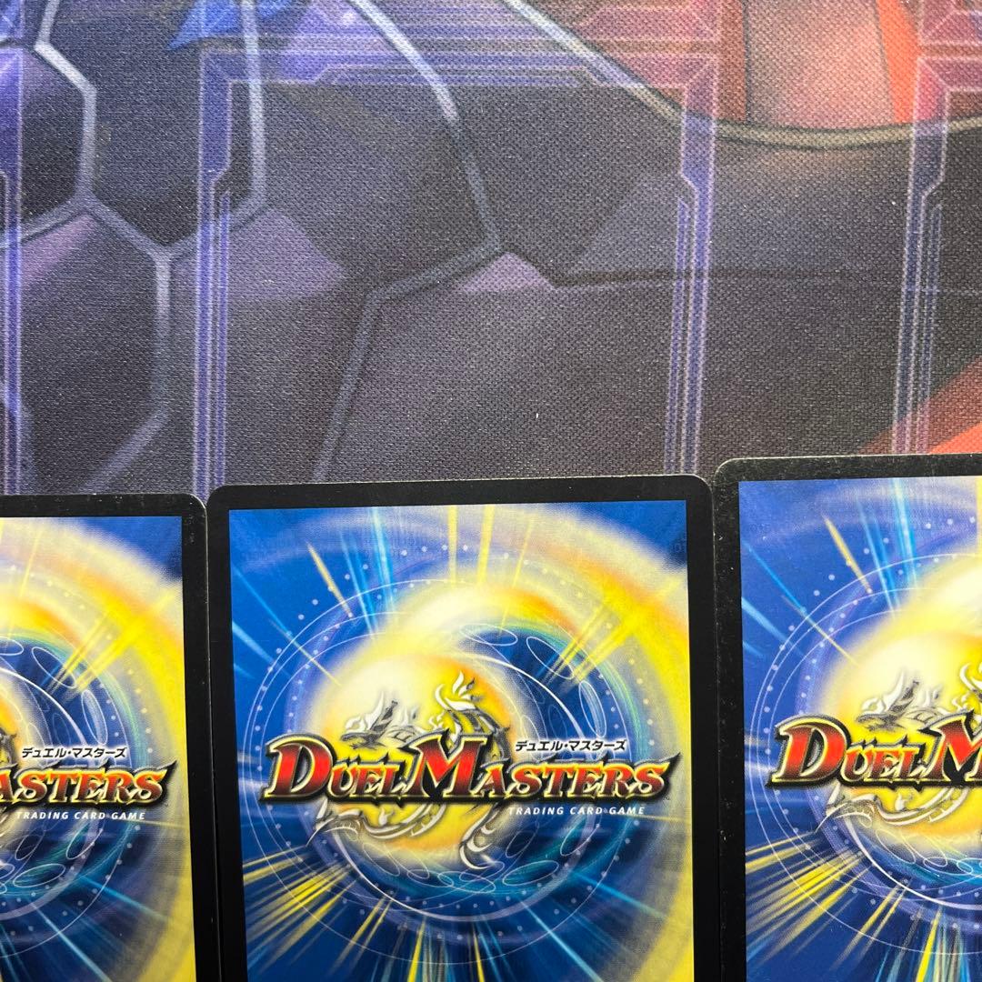 超戦龍覇 モルトNEXT 文字シク 3枚