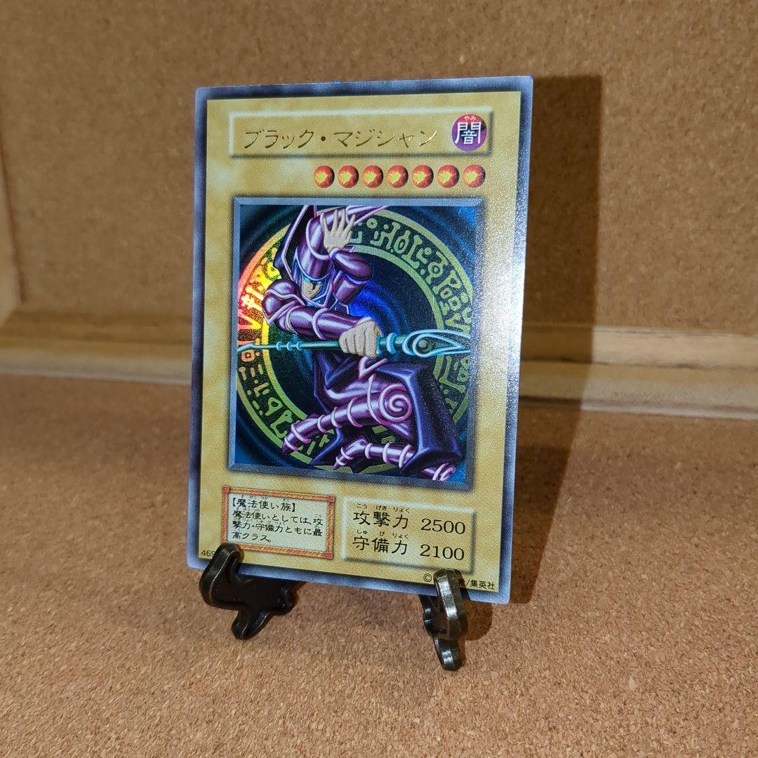 遊戯王 ブラックマジシャン/UR初期vol.1 美麗✨