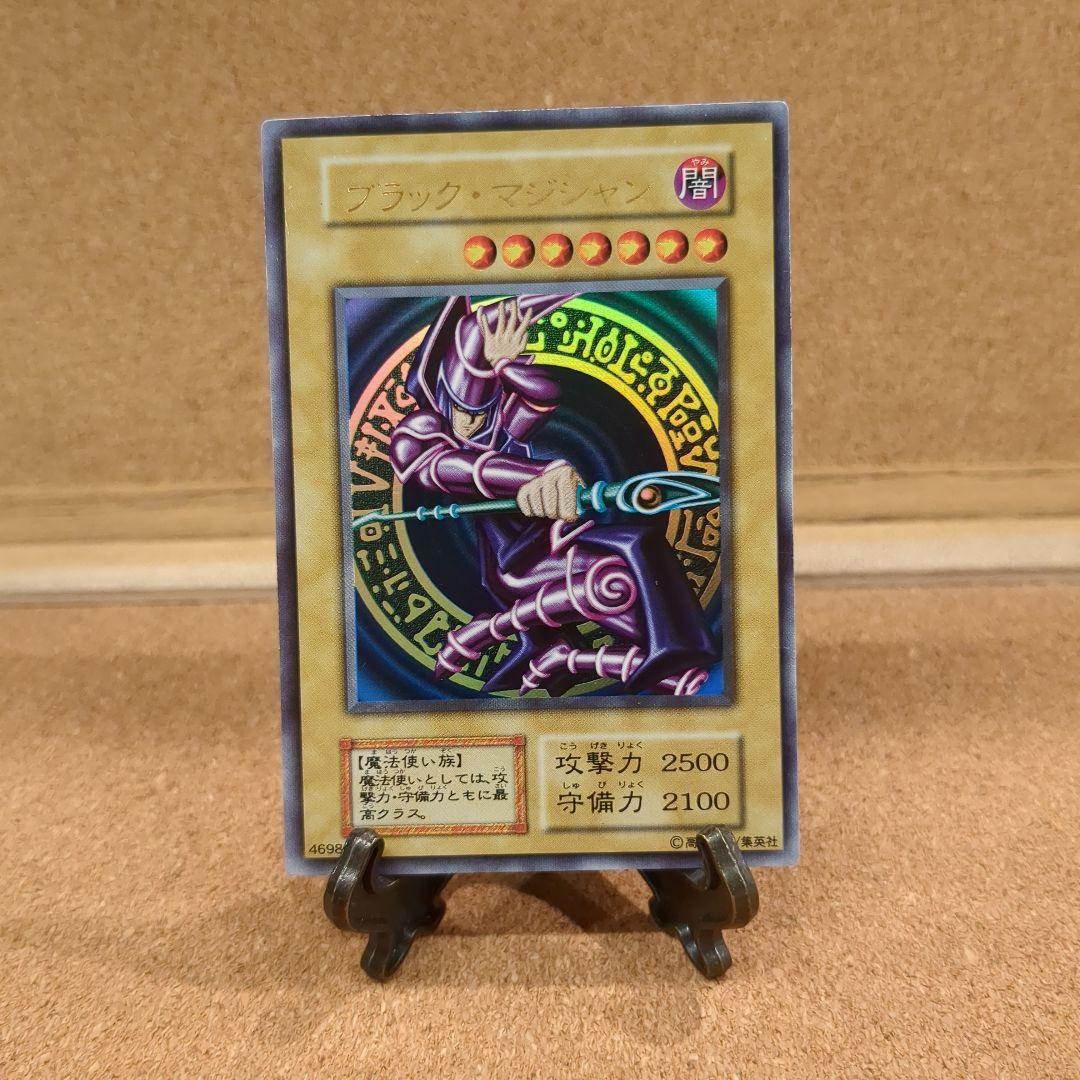 遊戯王 ブラックマジシャン/UR初期vol.1 美麗✨