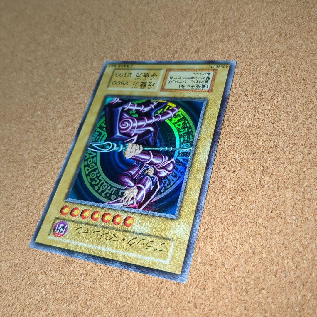 遊戯王 ブラックマジシャン/UR初期vol.1 美麗✨