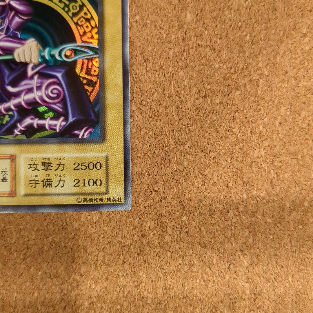 遊戯王 ブラックマジシャン/UR初期vol.1 美麗✨