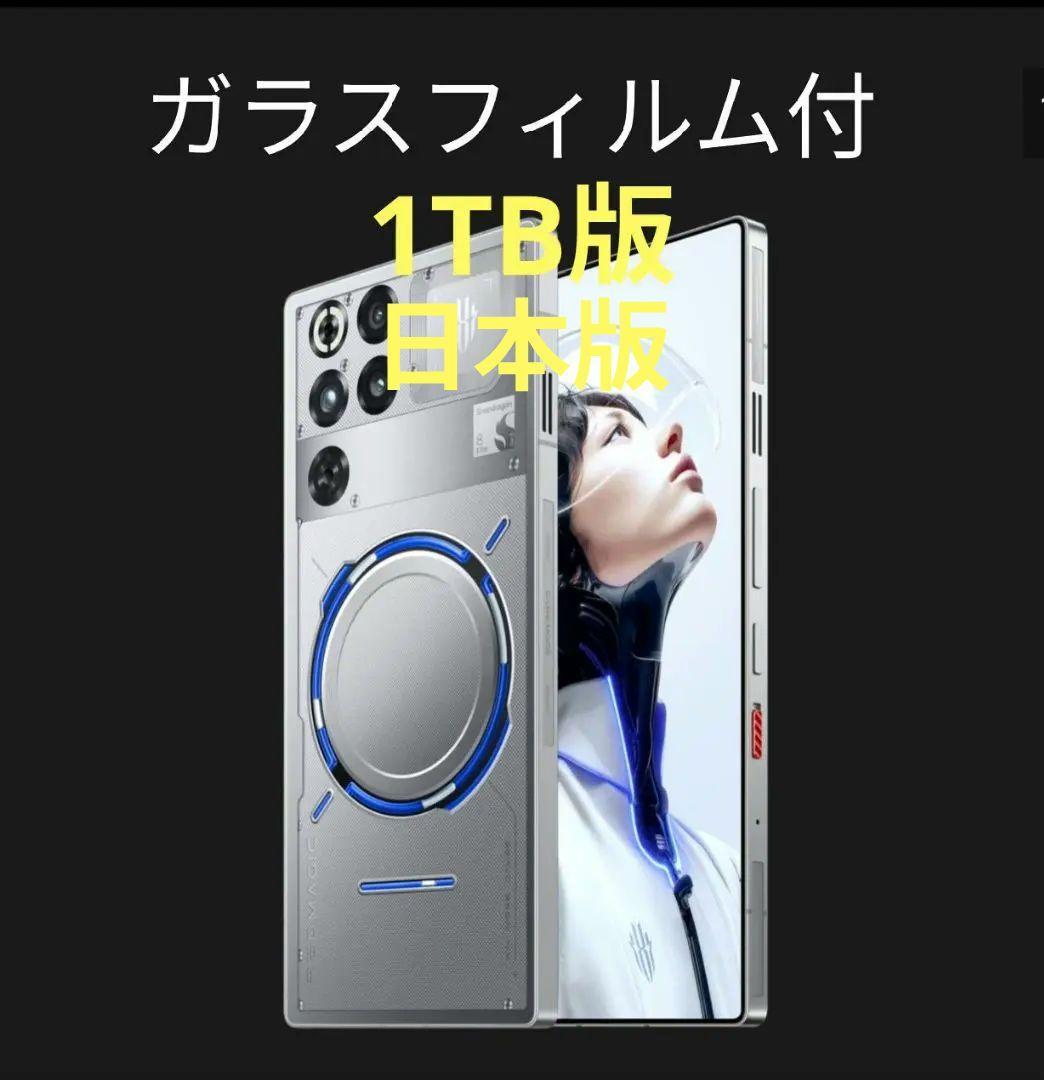 日本版24GB/1TB】REDMAGIC 11pro【シルバー系】 - メルカリ