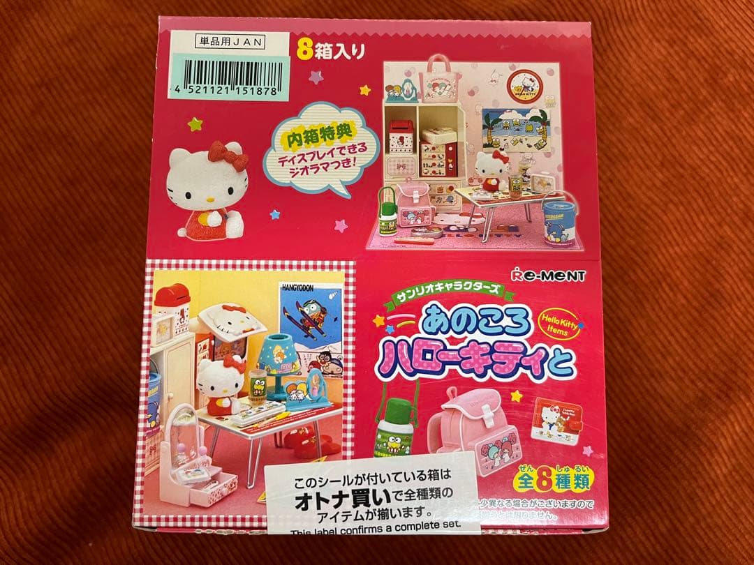 あの頃ハローキティと リーメント サンリオ ミニチュア キティちゃん