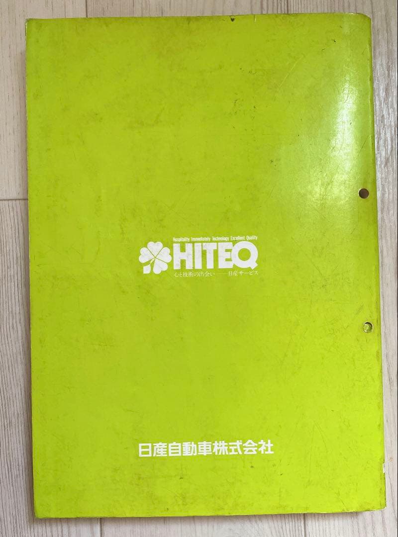 NISSAN（日産） R32 スカイライン 整備要領書 【追補版I】 - メルカリ