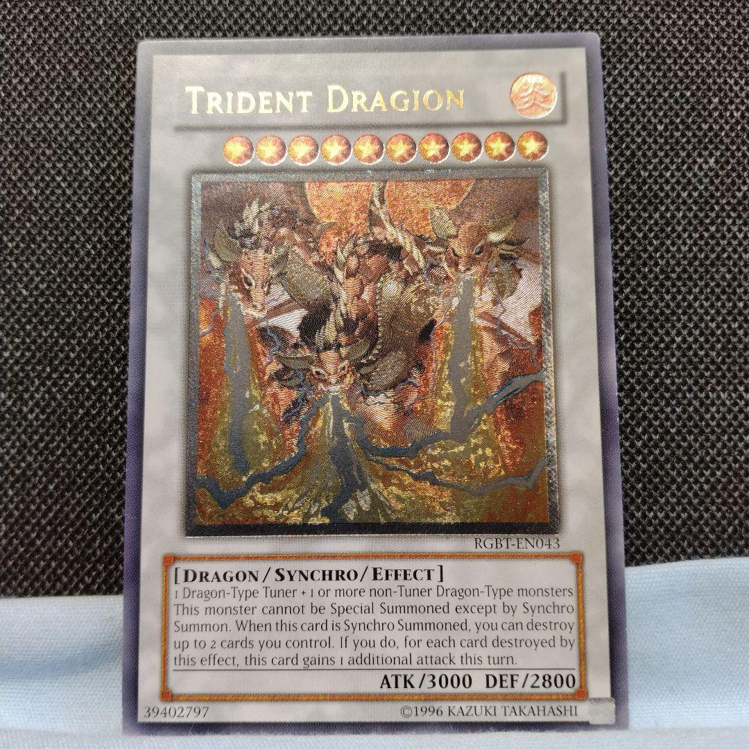 遊戯王 トライデントドラギオン 英語版 レリーフ
