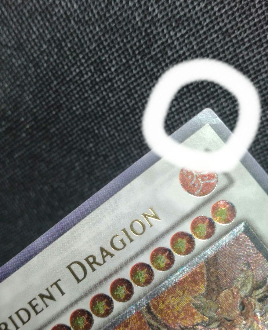 遊戯王 トライデントドラギオン 英語版 レリーフ