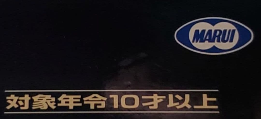 新品　東京マルイ　ハイキャパ　5.1　DOR　カスタム　改修品　10禁
