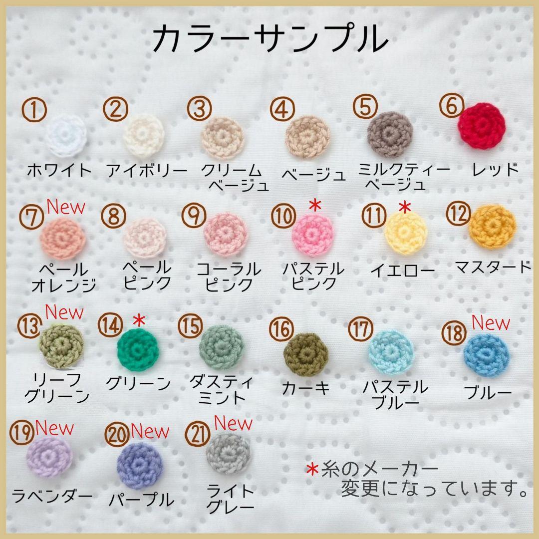 たまねぎ屋 みーちゃん様専用 モチーフ かぎ編み