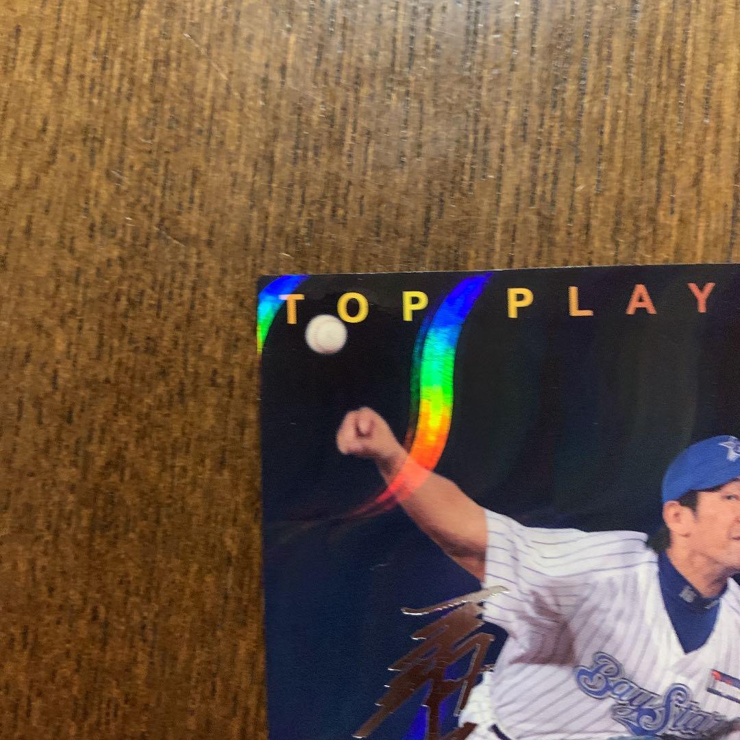 プロ野球チップス2009三浦大輔サイン入りカード - メルカリ