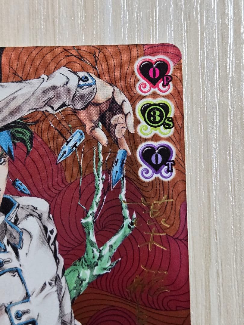 ジョジョの奇妙な冒険 ABC カード J-719 岸辺露伴は動かない SR - メルカリ