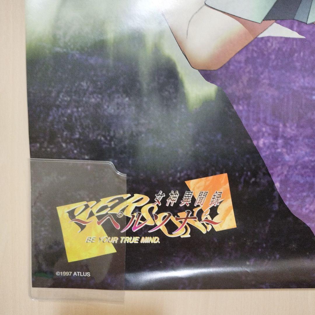 女神異聞録ペルソナポスター p1 園村 麻希 - メルカリ