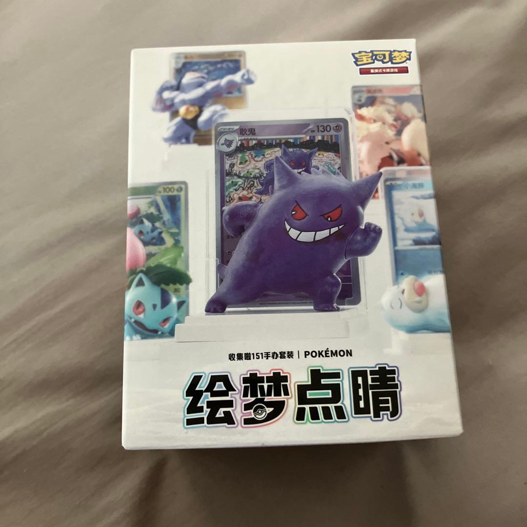 中国限定版】ポケモン 収集啦151 フィギュアセット新品未開封 1セット